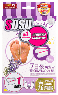 Маска для ног Sosu Носочки с ароматом лаванды 1 пара