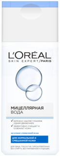 Вода мицеллярная Loreal для нормальной и смешанной кожи 200 мл