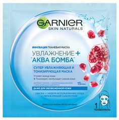 Маска тканевая GARNIER Аква Бомба даже для обезвоженной кожи