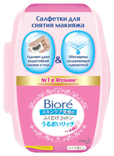 Влажные салфетки для снятия макияжа Biore 44 шт