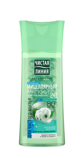Шампунь 2в1 Чистая Линия Мягкий Мицеллярный Для частого мытья 250 мл