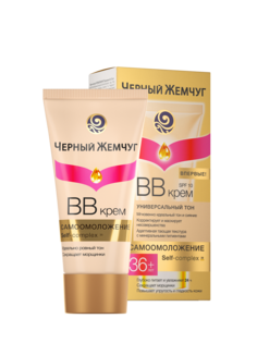 ВВ-крем Черный Жемчуг Увлажняющий для всех типов кожи 36+ 45 мл