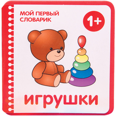 Книжка плюшевая Мозаика-Синтез Игрушки 43150-657-4