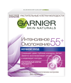 Крем для лица ночной Garnier Skin Naturals Интенсивное омоложение 55+ 50 мл