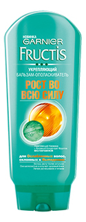 Бальзам для волос Garnier Fructis Рост во всю силу 200 мл