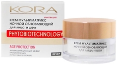 Крем для лица ночной КОРА Мультиматрикс обновляющий, 50 мл