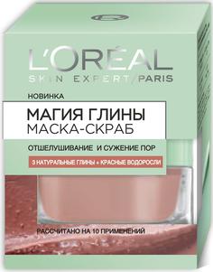 Маска для лица LOreal Paris DERMO-EXPERTISE Магия глины 50 мл