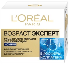 Крем для лица L`Oreal Paris Dermo-Expertise Возраст эксперт 35+ ночной 50 мл