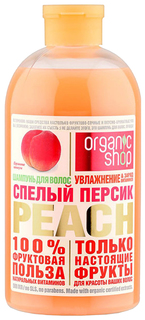 Шампунь Organic Shop Cпелый персик Peach 500 мл