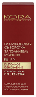 Сыворотка для лица Kora Premium Line Гиалуроновая 25 мл КОРА