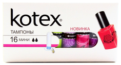 Тампоны Kotex Мини 16 шт