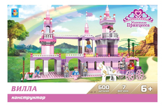 Конструктор, маленькая принцесса 600дет. 1 Toy
