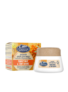 Крем для лица Сто рецептов красоты "Лифтинг и Питание", 50 мл