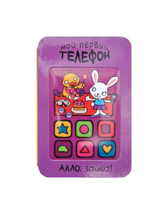 Книжка Мозаика-Синтез Алло, зайка!