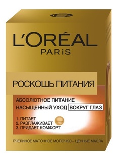 Крем для глаз L`Oreal Paris Dermo-Expertise Роскошь питания 15 мл