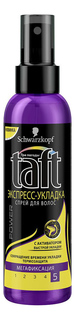 Спрей для волос Taft Power Экспресс-Укладка мегафиксация 150 мл