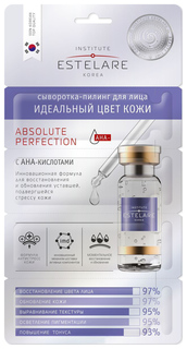 Пилинг для лица ESTELARE Идеальный цвет кожи 8 г