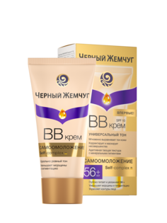 ВВ-крем Черный Жемчуг Омолаживающий для всех типов кожи 56+ 45 мл