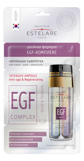 Ампульная сыворотка ESTELARE Двойная формула EGF-комплекс для лица шеи декольте 2г х 4 шт