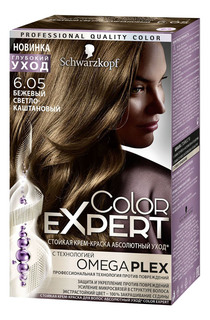 Краска для волос Schwarzkopf Color Expert Бежевый светло-каштановый 6.05