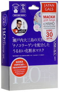 Маска для лица Japan Gals Водородная вода + Нано-коллаген 30 шт