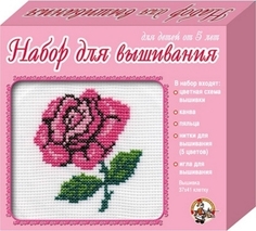 Набор для вышивания ДЕСЯТОЕ КОРОЛЕВСТВО Роза (00317)
