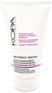 Экспресс-маска КОРА Для защиты цвета и восстановления окрашенных волос 150 мл