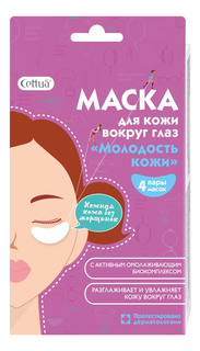 Маска для кожи вокруг глаз Cettua "Молодость кожи", 4 пары