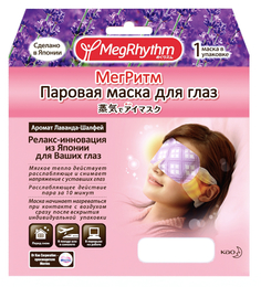 Маска для глаз MegRhythm "Лаванда-шалфей" 1 шт