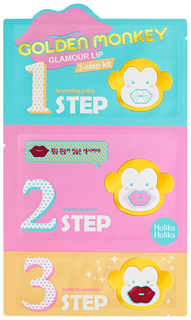 Маска для губ Holika Holika Golden Monkey Glamour Lip 3-step Kit 2, 5 г + 2 г + 1 г