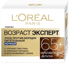 Ночной крем L`Oreal Paris "Возраст Эксперт 65+" против морщин, питательный, 50 мл