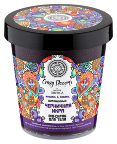 Скраб для тела Natura Siberica Crazy Desserts Черничная икра 450 мл