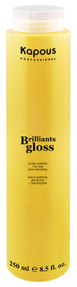 Шампунь Kapous Brilliants Gloss 250 мл