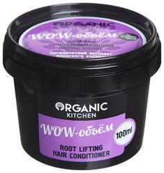 Бальзам для волос Organic Kitchen Root Lifting Hair Conditioner "WOW-объем" 100 мл