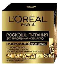 Крем для лица LOreal Paris Роскошь питания 50 мл