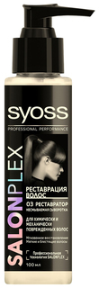 Сыворотка для волос SYOSS SALONPLEX 100 мл