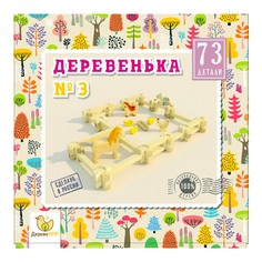 Конструктор деревянный ДЕРЕВО КРЯ! Деревенька №3