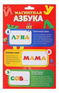 развивающая игрушка Татой Магнитная азбука