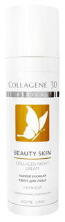 Крем для лица Medical Collagene 3D Beauty Skin Collagen Night Cream 30 мл