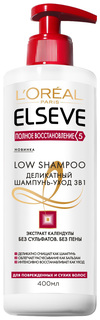 Шампунь L’Oreal Paris Elseve Low Shampoo Полное восстановление 5 400 мл