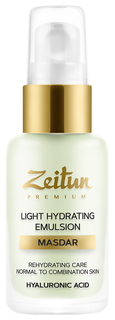 Эмульсия для лица Zeitun Masdar Light Hydrating Emulsion Зейтун