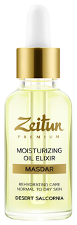 Масло для лица Zeitun Masdar Зейтун