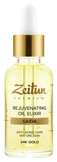 Крем для лица Zeitun Rejuvenating Oil Elixir Saida Зейтун