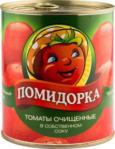 Томаты в собственном соку Помидорка очищенные 850 мл