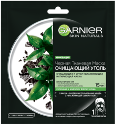 Маска для лица Garnier "Очищающий Уголь + Листья Черного чая" тканевая
