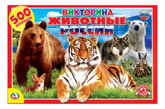 Настольная игра Умка Викторина - Животные России