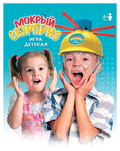 Игра детская Bradex Мокрый сюрприз