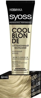 Оттеночный бальзам Syoss Color full Холодный блонд 150 мл