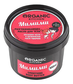 Масло для тела ORGANIC SHOP разглаживающее Мимими 100мл