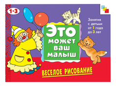 Книжка Мозаика-Синтез Веселое рисование